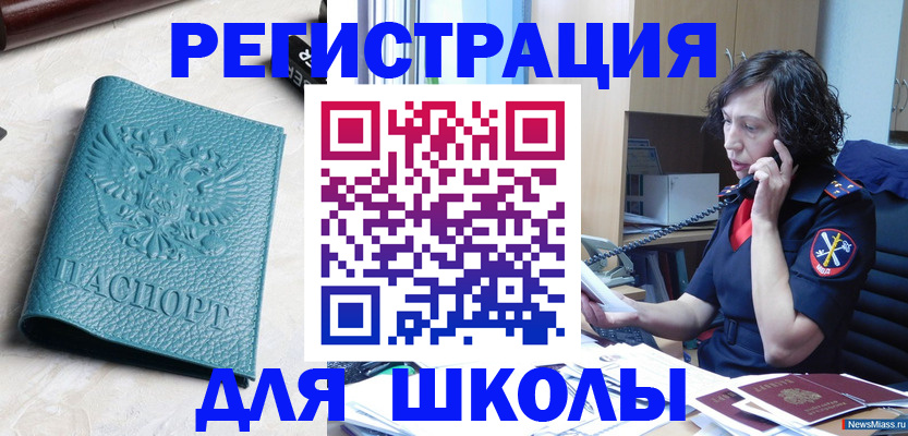 прописка поиск в Трёхгорном