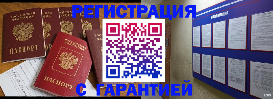 прописка для кредита в Трёхгорном